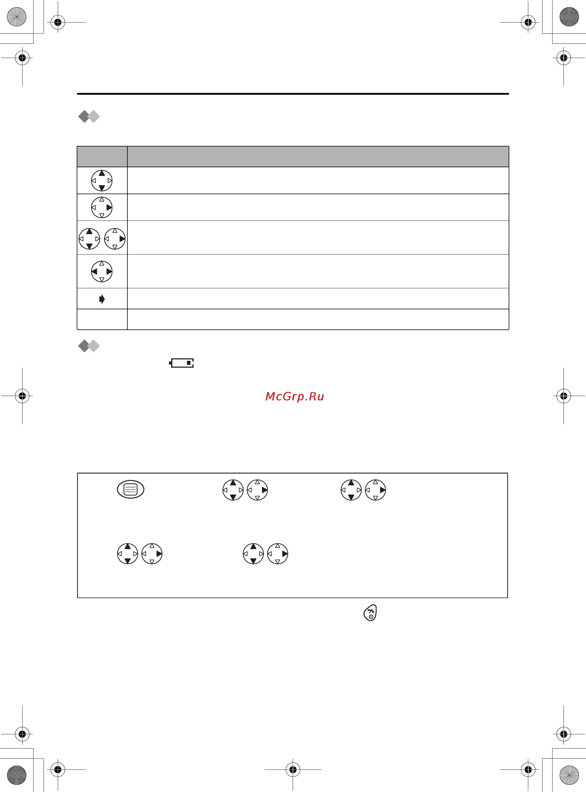 Panasonic KX-TCD420RU [6/51] Замена батарей