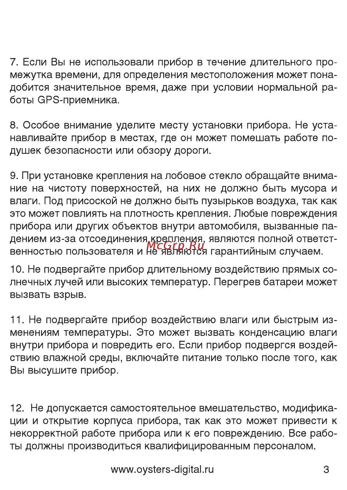 Oysters Chrom 1500 [3/40] Oysters_chrom_2010_rus_5 qxd_page 3 eps