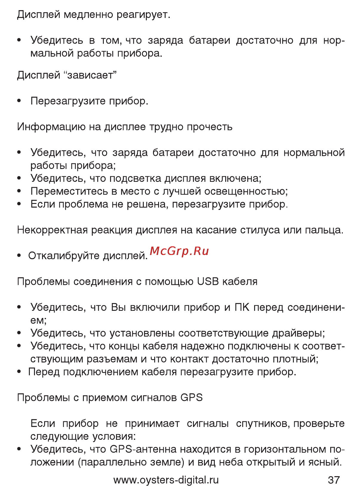 Oysters Chrom 1500 [37/40] Oysters_chrom_2010_rus_5 qxd_page 37 eps