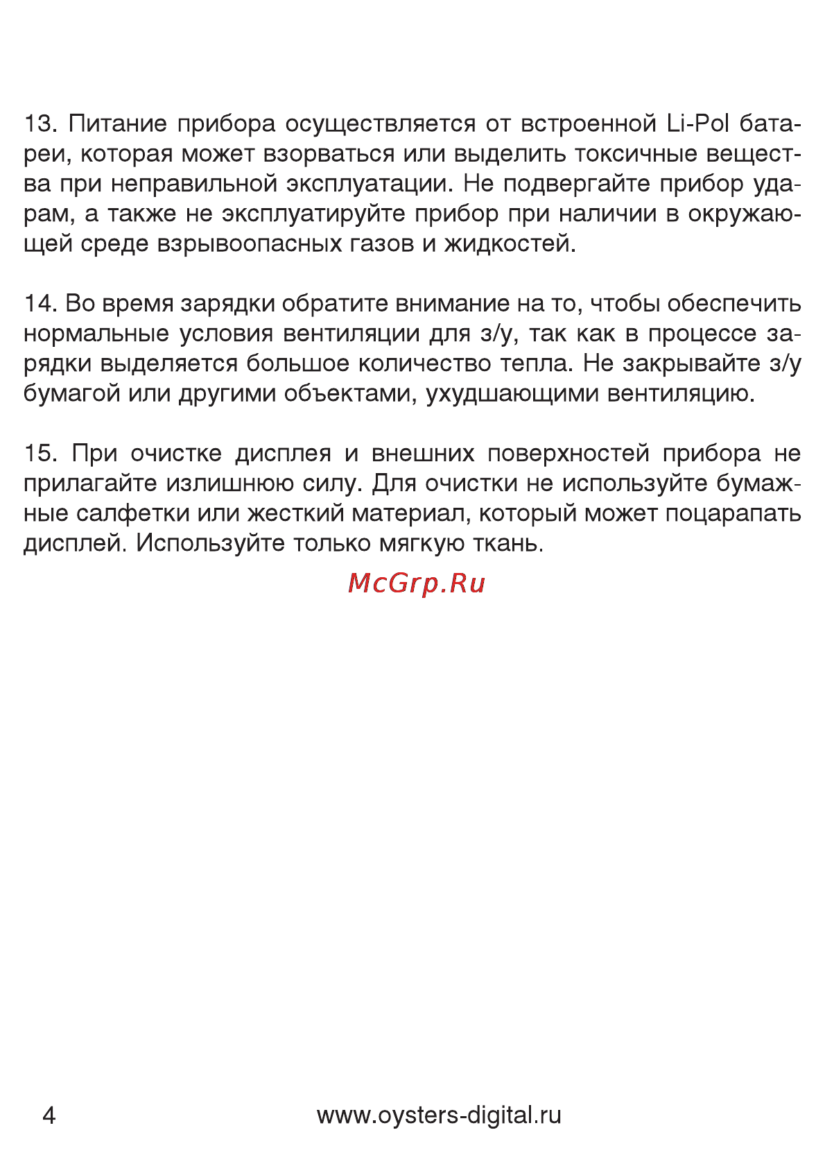 Oysters Chrom 1500 [4/40] Oysters_chrom_2010_rus_5 qxd_page 4 eps
