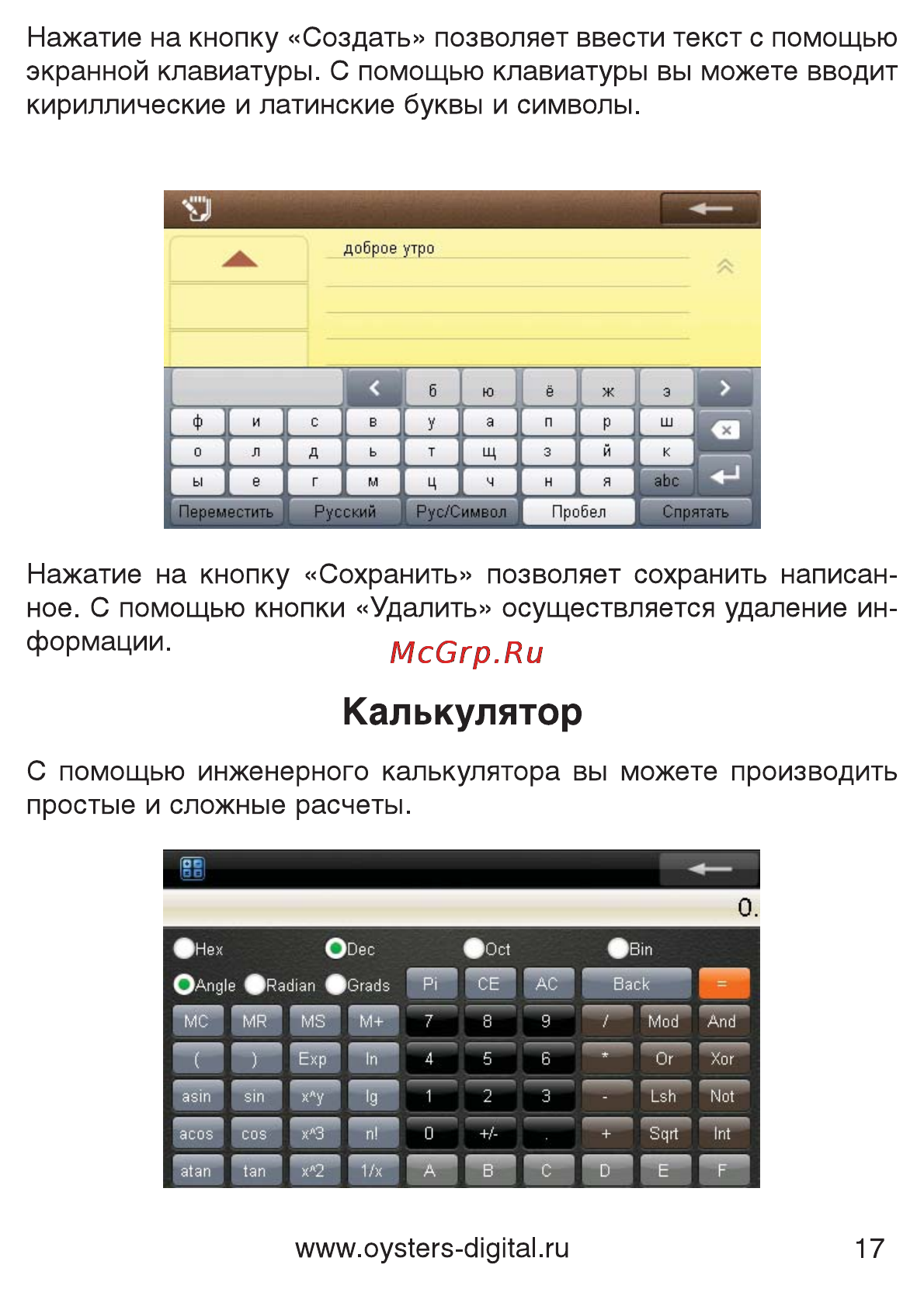 Oysters Chrom 1010 [17/32] Калькулятор