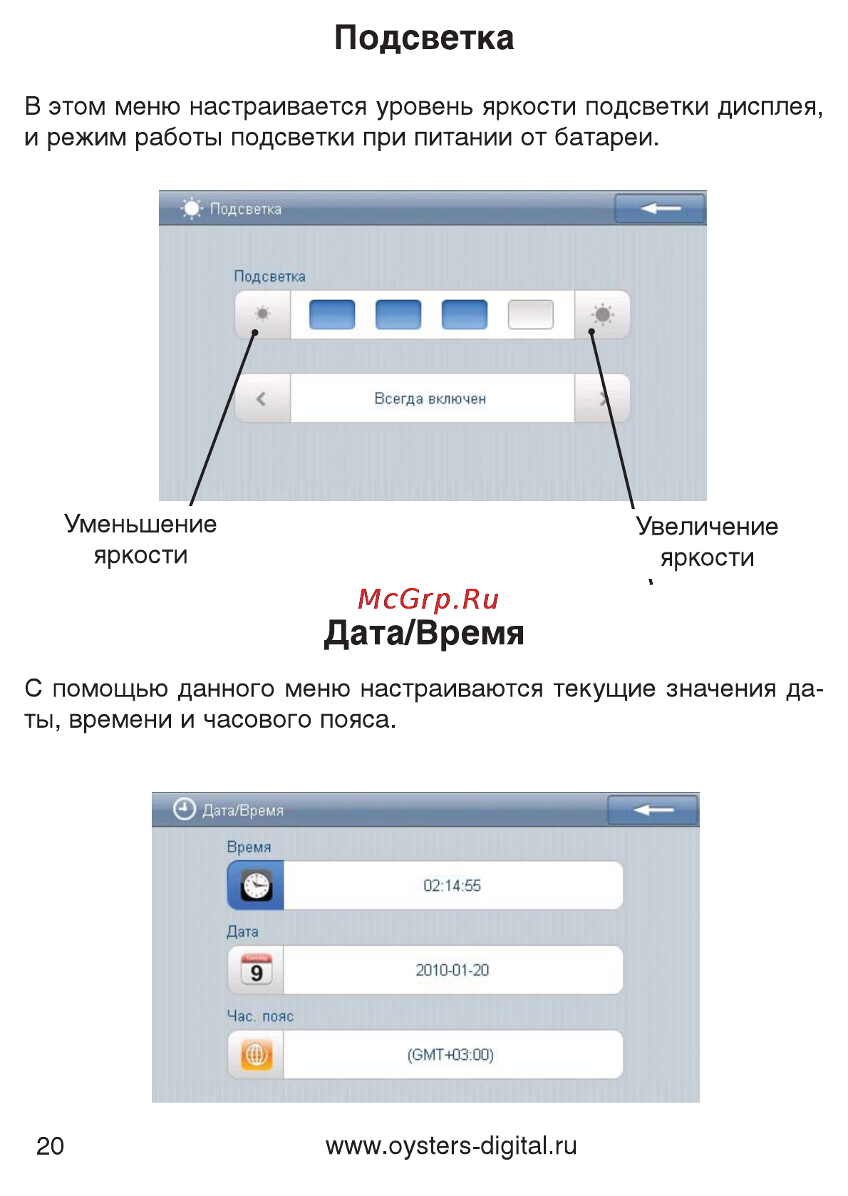 Oysters Chrom 1010 [20/32] Дата время