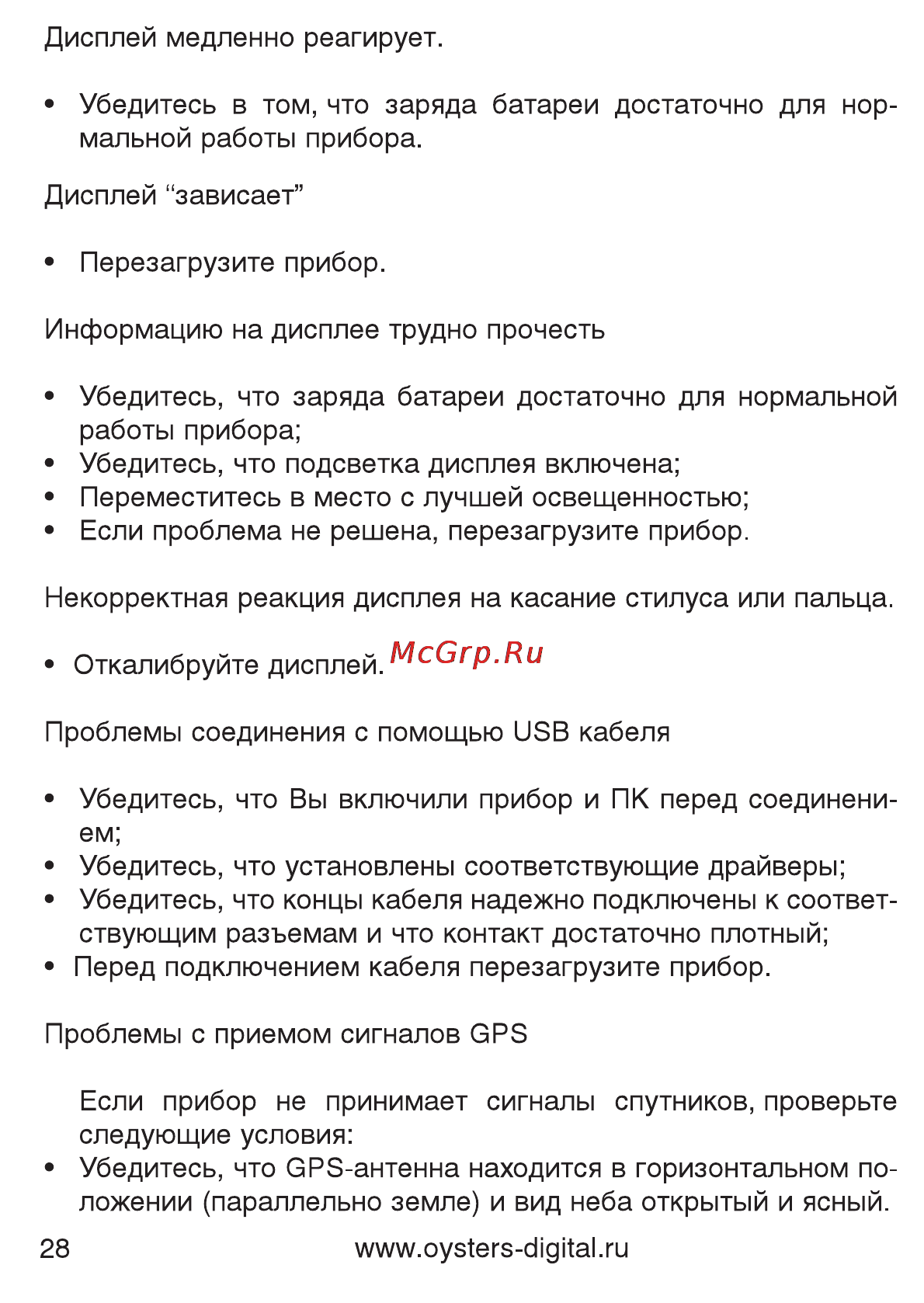 Oysters Chrom 1010 [28/32] Oysters_chrom_2010_rus_5 qxd_page 28 eps