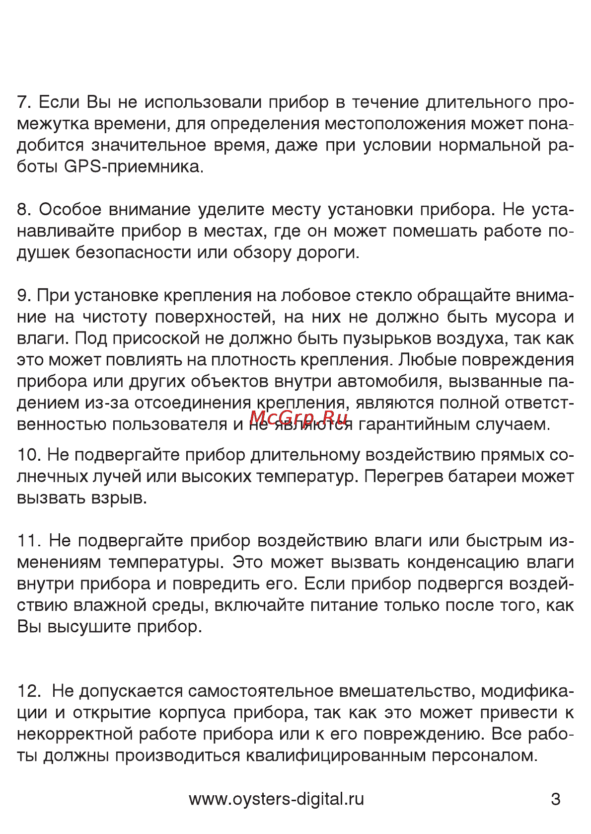 Oysters Chrom 1010 [3/32] Oysters_chrom_2010_rus_5 qxd_page 3 eps