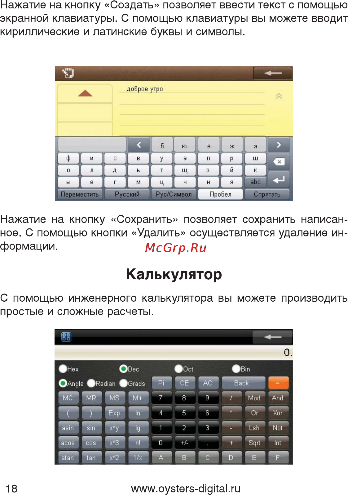 Oysters Chrom 2600 [19/37] Калькулятор