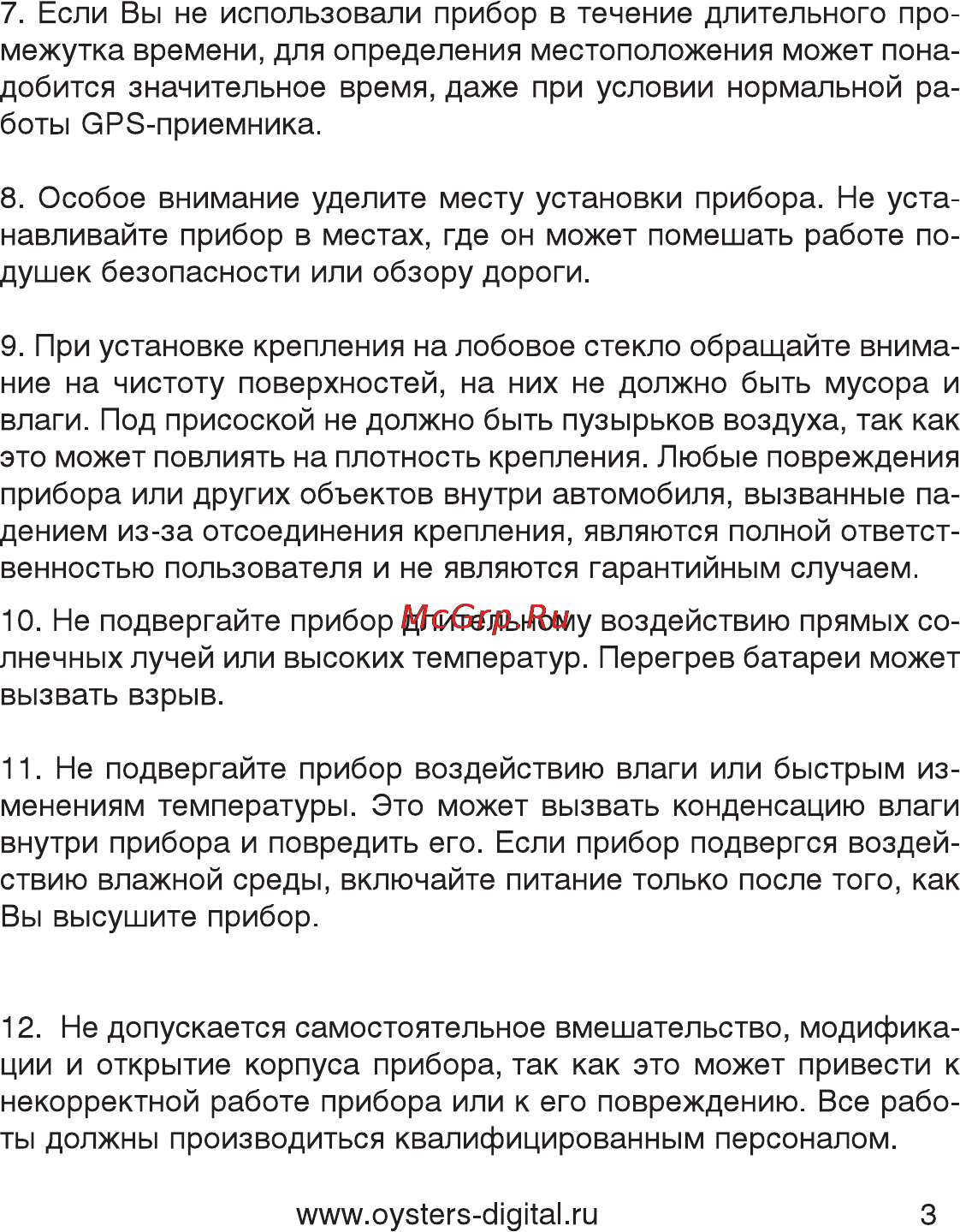 Oysters Chrom 2600 Инструкция по эксплуатации онлайн [4/37] 6704