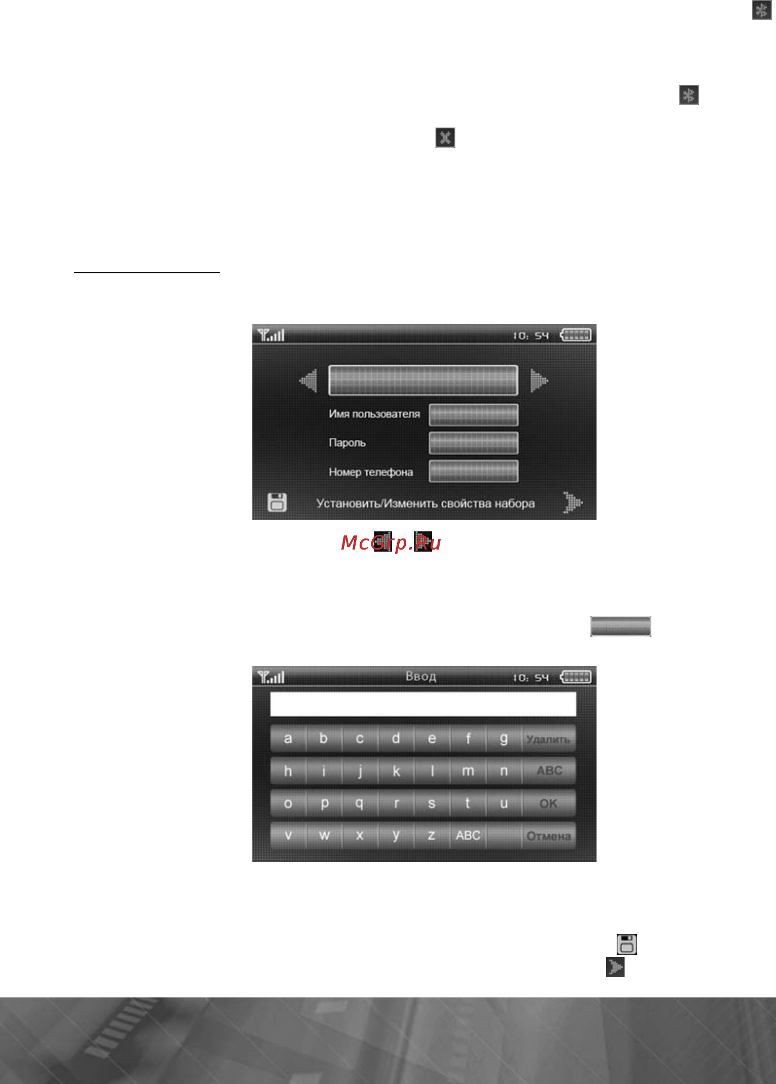 Prology iMap-506AB+ Инструкция по эксплуатации онлайн [24/41] 5994