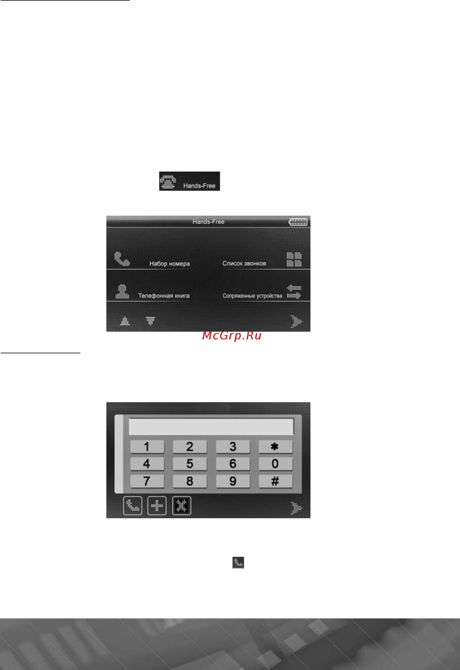 Prology iMap-506AB+ Инструкция по эксплуатации онлайн [25/41] 5994