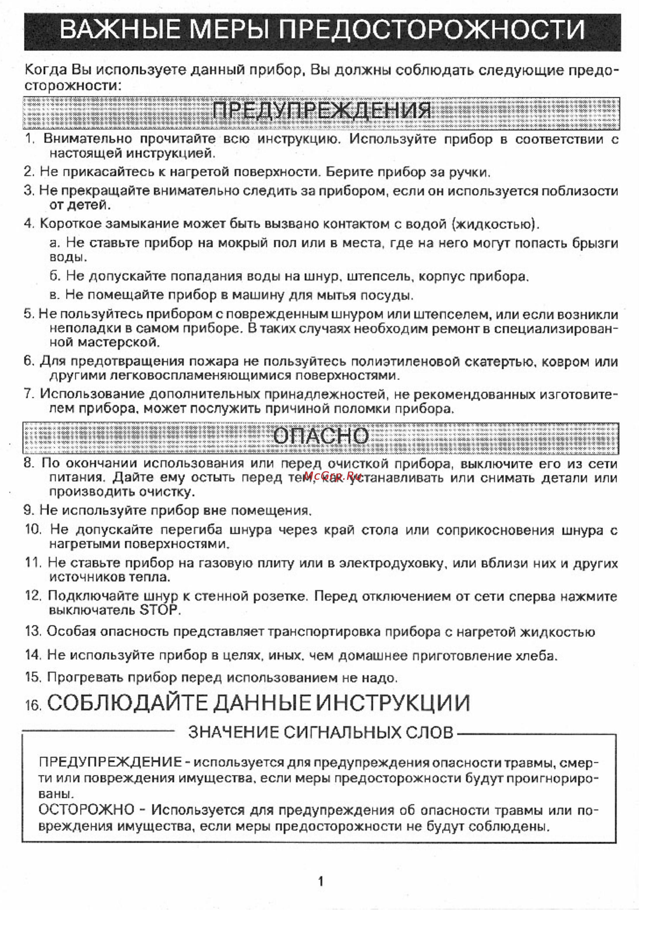 Hitachi HB-C103 [2/36] Значение сигнальных слов