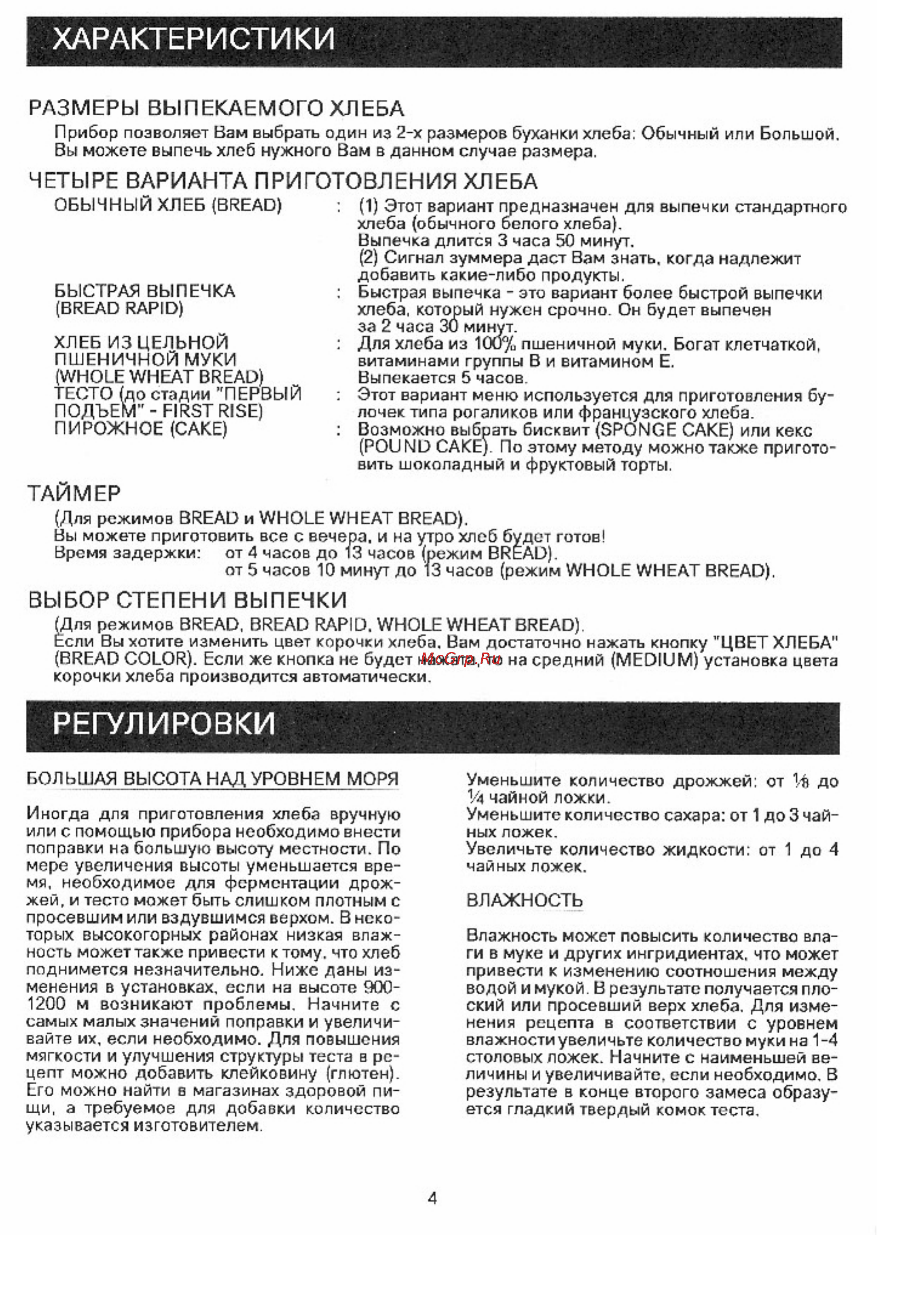 Hitachi HB-C103 [5/36] Регулировки