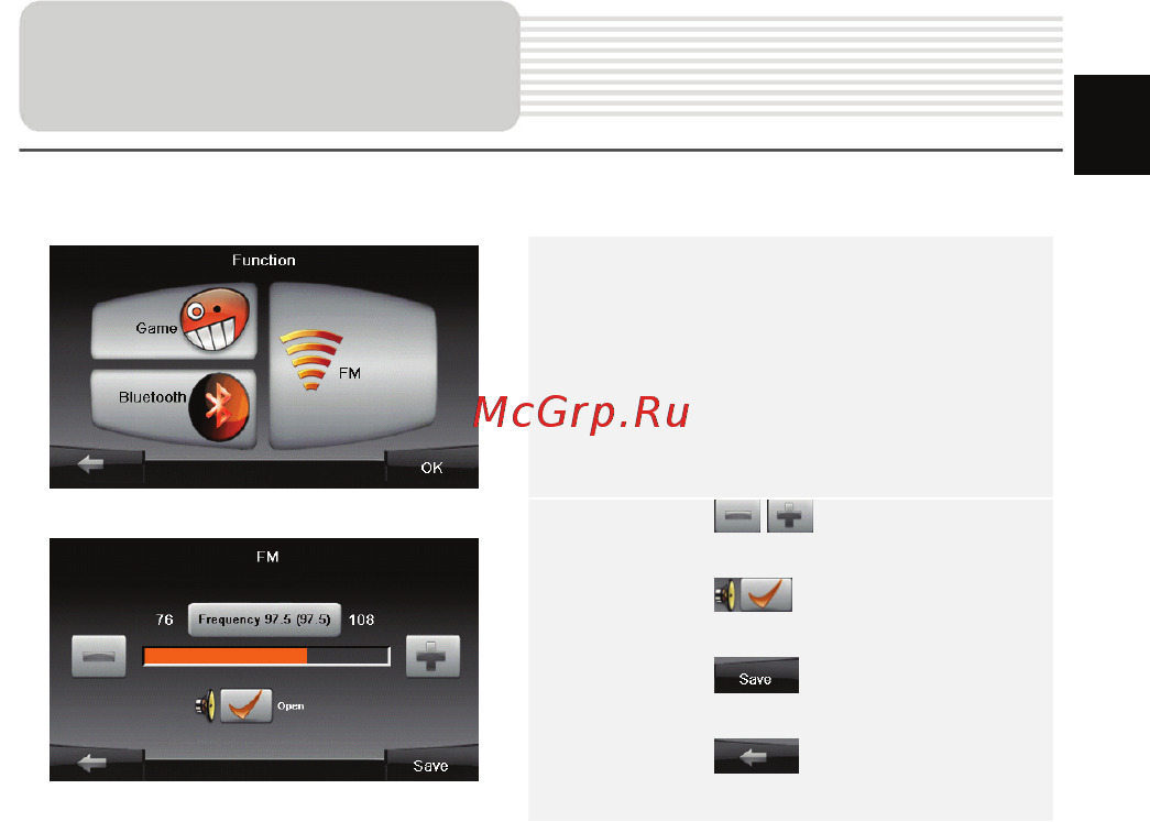 Prestigio GEOVISION 4700 BTFM [13/50] Опционально