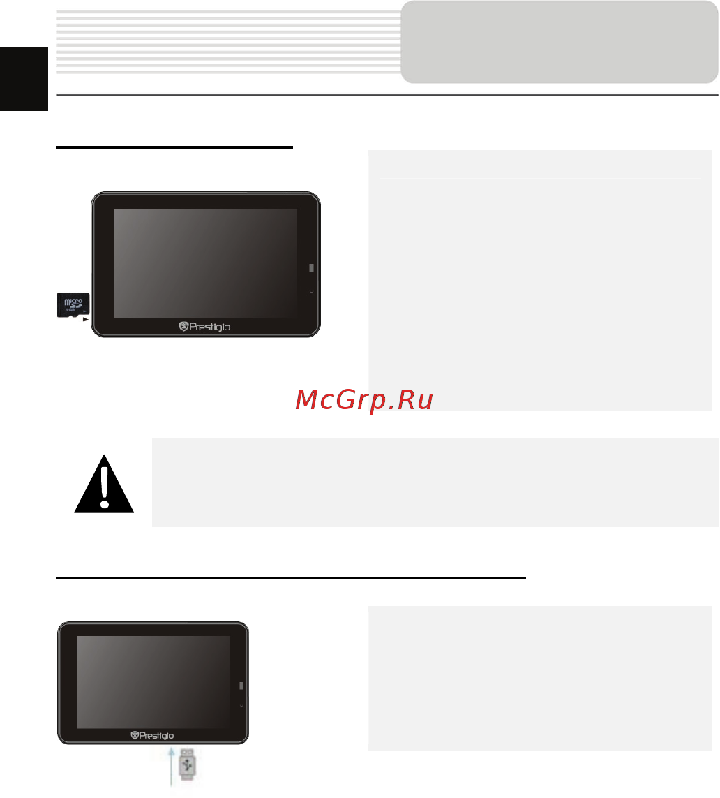 Prestigio GEOVISION 4700 [30/50] Device connections