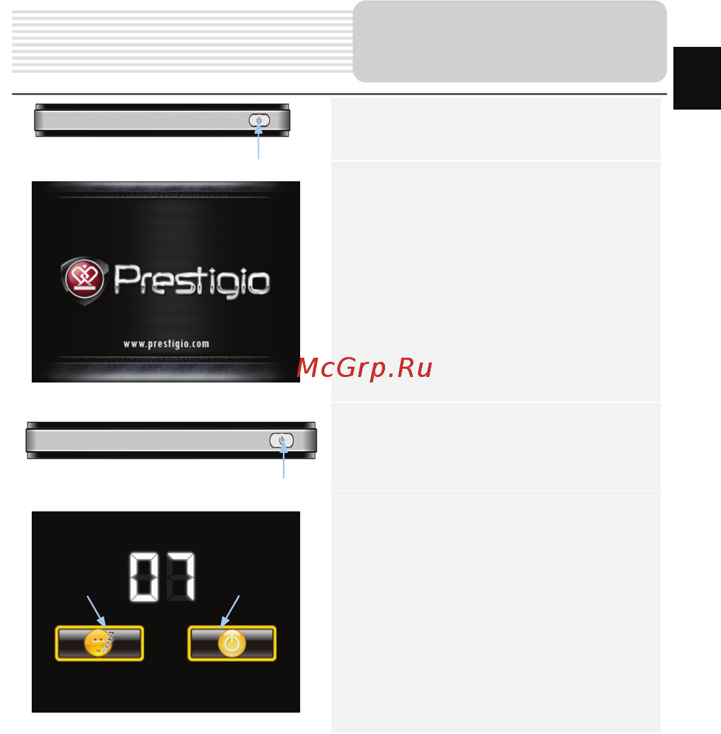 Prestigio GEOVISION 4700 [33/50] Getting started