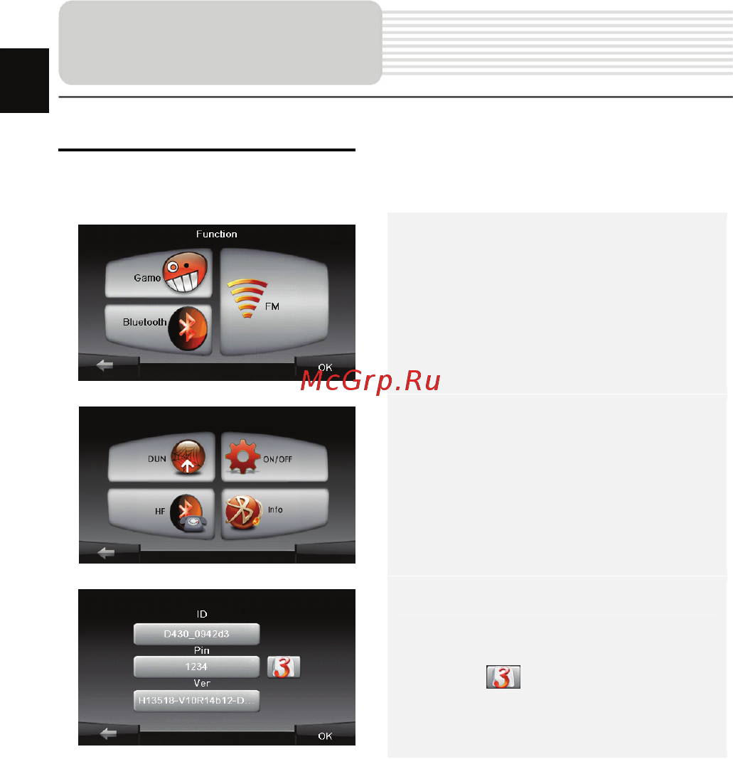 Prestigio GEOVISION 4700 [34/50] Bluetooth function main menu