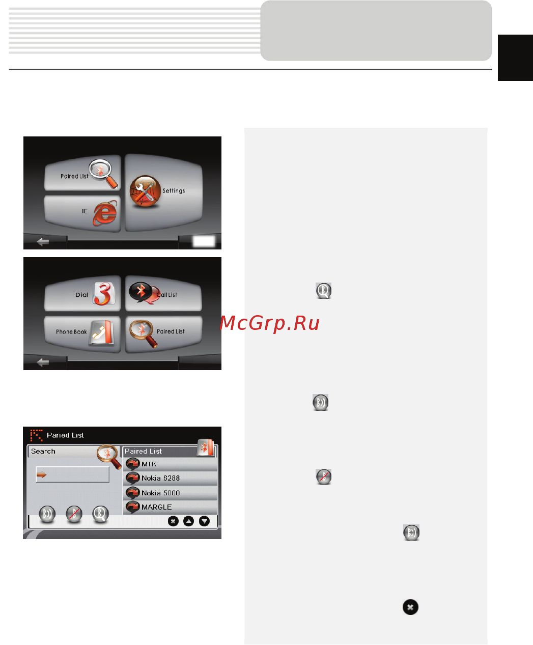 Prestigio GEOVISION 4700 [35/50] Bluetooth connection