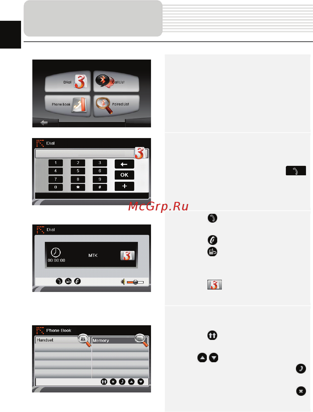 Prestigio GEOVISION 4700 [36/50] Hands free function