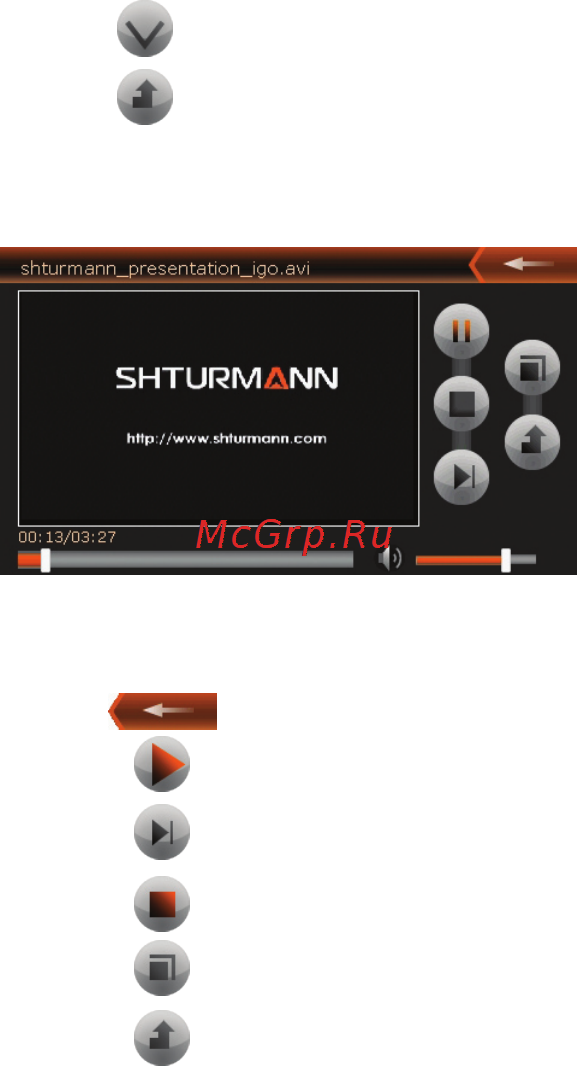 Shturmann Link 300 [38/57] Аудио