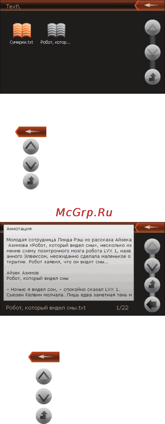 Shturmann Link 300 Инструкция по эксплуатации онлайн [42/57] 7151