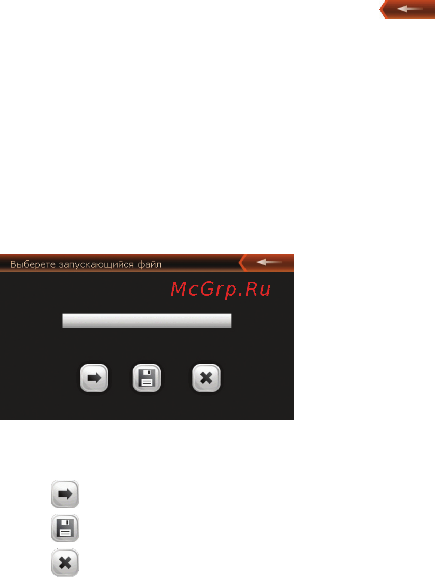 Shturmann Link 300 [48/57] Путь к gps