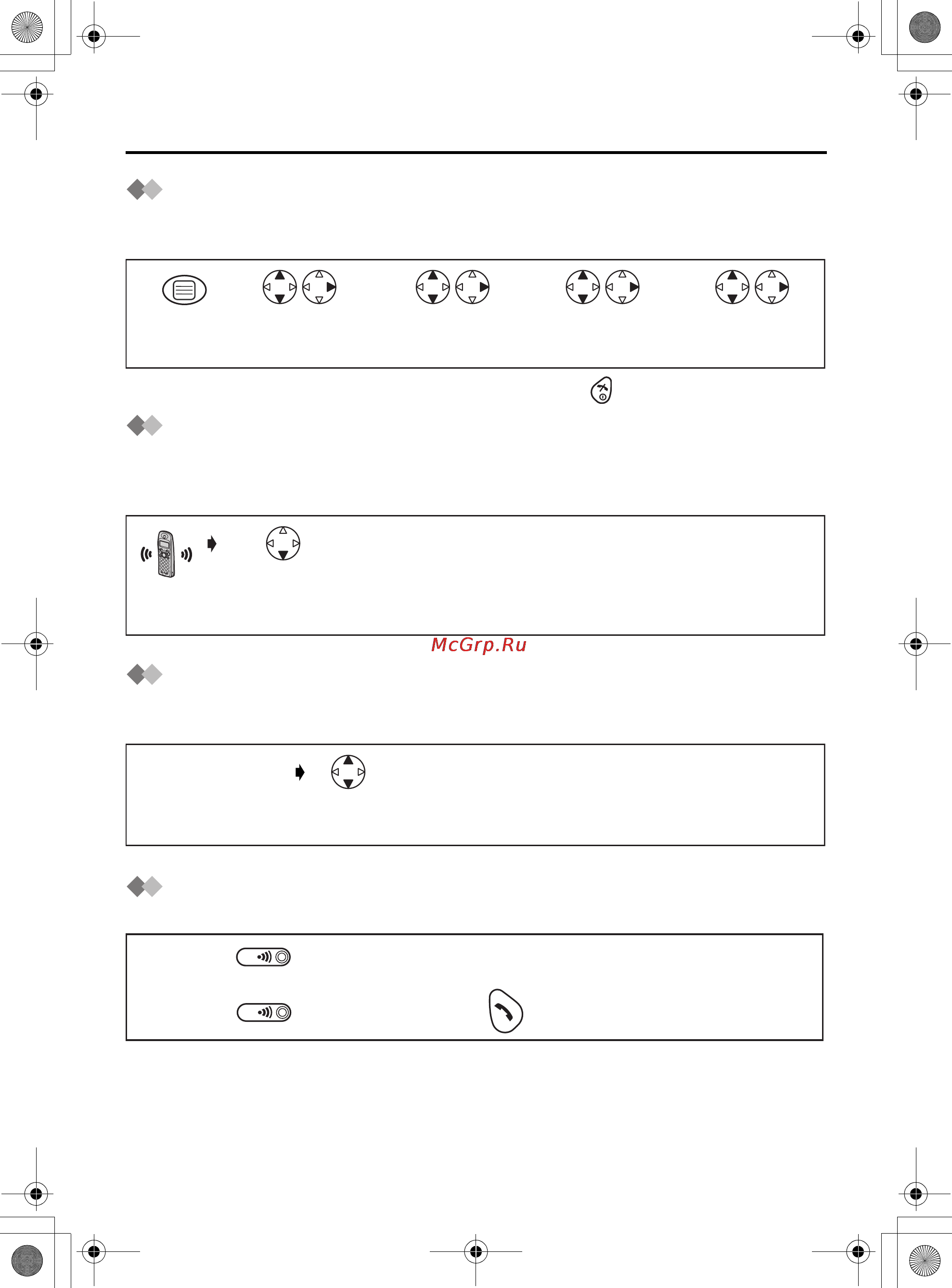 Panasonic KX-TCD410RU [14/43] Данная функция позволяет найти потерянную трубку при помощи поискового вызова