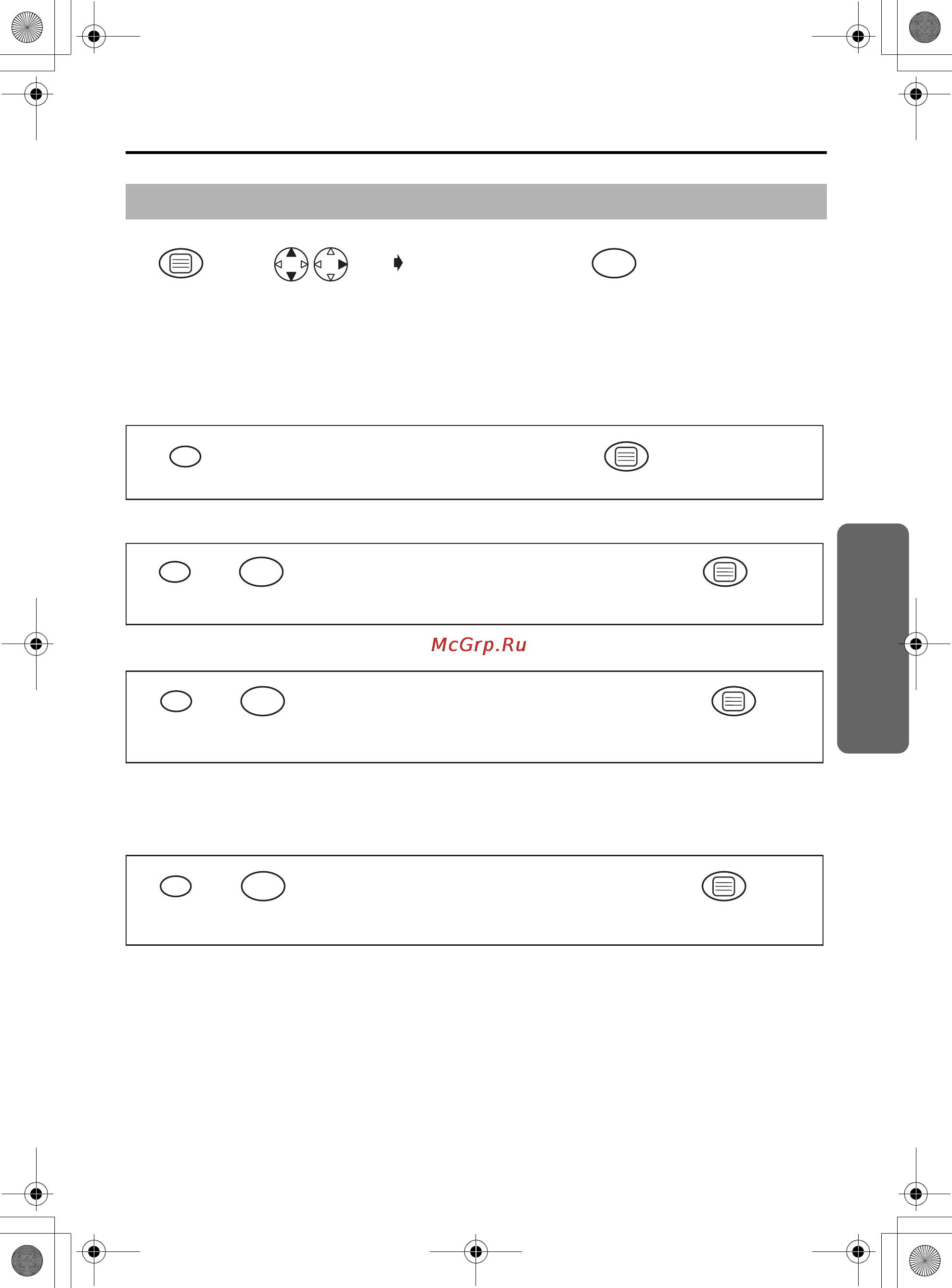 Panasonic KX-TCD410RU [25/43] Настройки базового блока