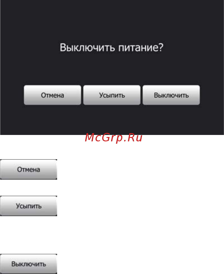 Shturmann Play 500BT Black [24/79] Перезагрузка устройства