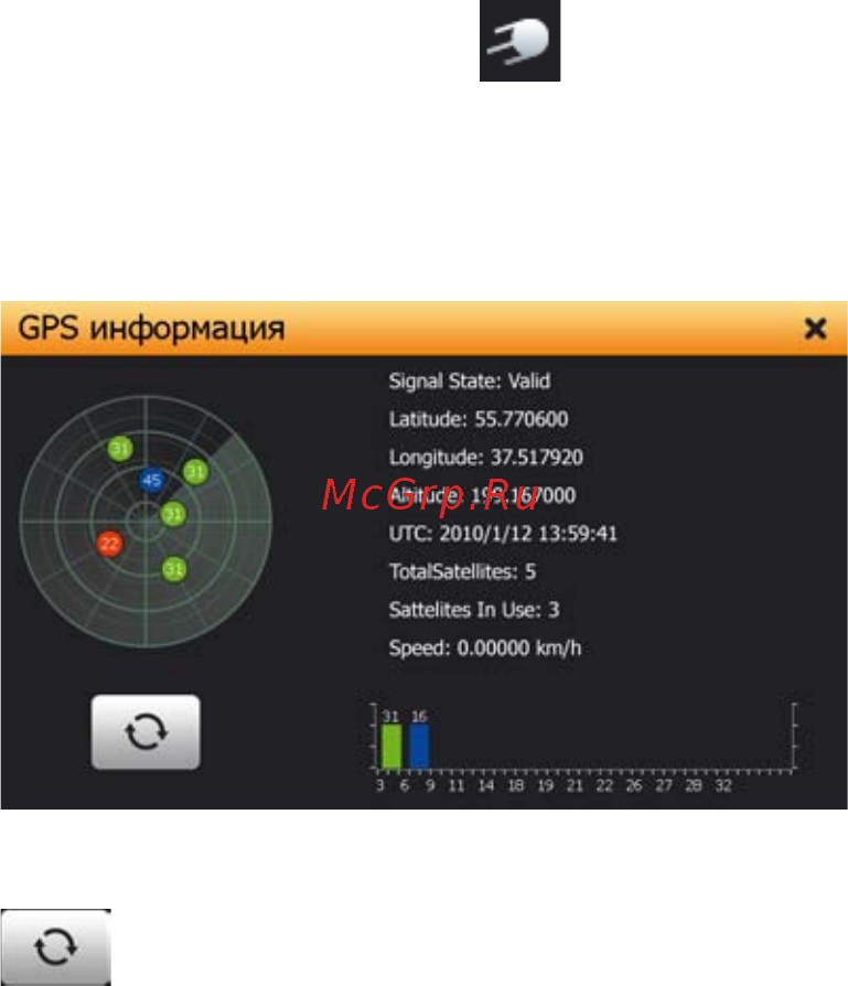 Shturmann Play 500BT Black [27/79] Gps информация