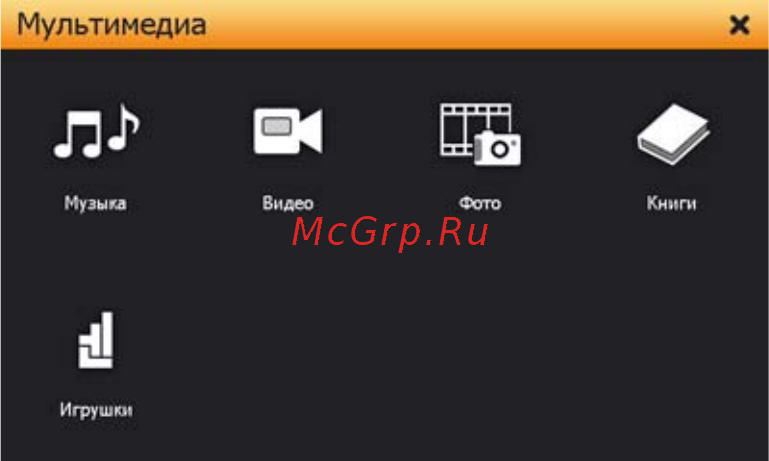 Shturmann Play 500BT Black [28/79] Мультимедиа