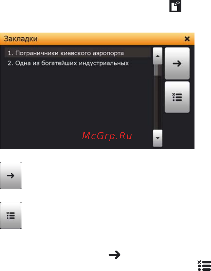 Shturmann Play 500BT Black [42/79] Игры