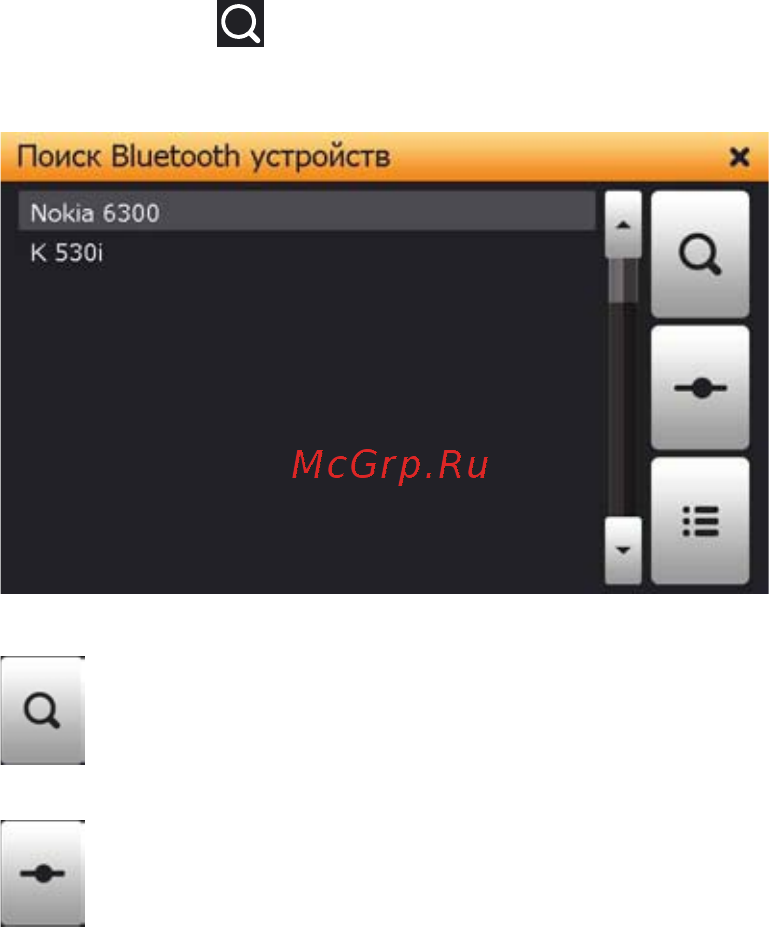 Shturmann Play 500BT Black [46/79] Второй способ поиск телефона