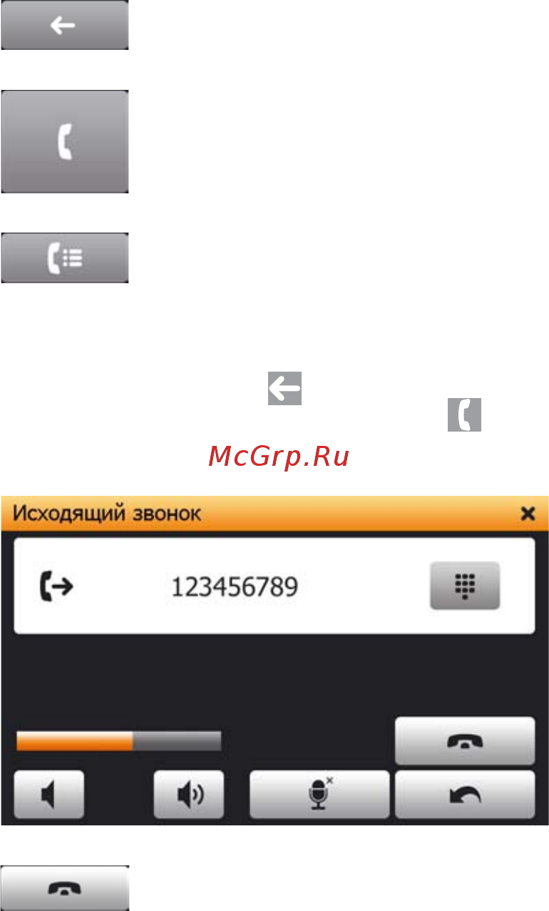 Shturmann Play 500BT Black Инструкция по эксплуатации онлайн [48/79] 51237