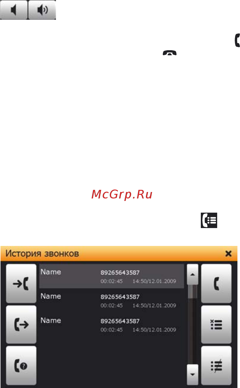 Shturmann Play 500BT Black [50/79] Журнал звонков