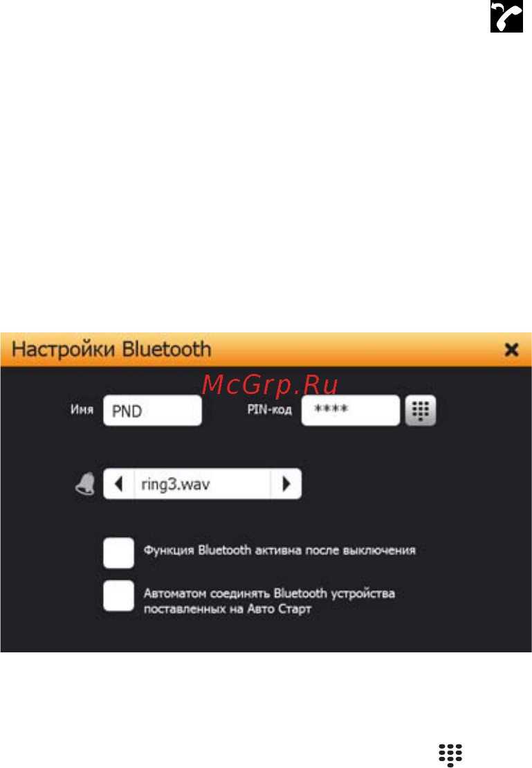 Shturmann Play 500BT Black [52/79] Настройки bluetooth