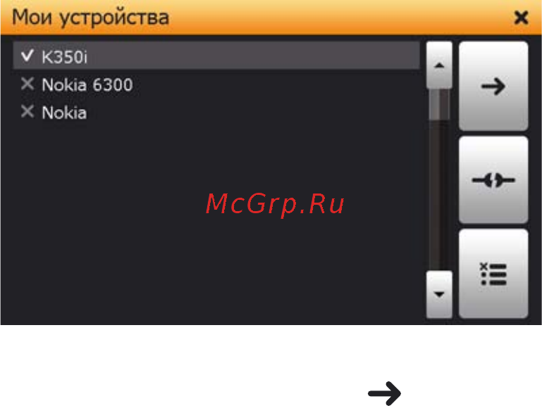 Shturmann PLAY500ВТ Black [61/79] Загрузка пробок на примере навигационной программы навител навигатор