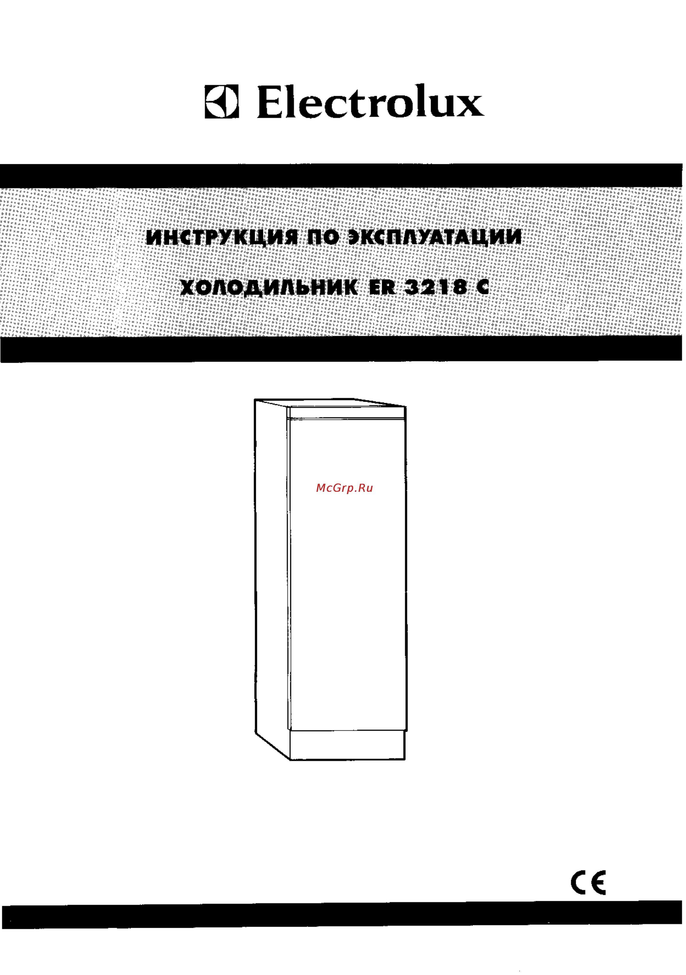 Electrolux ER 3218 C Инструкция по эксплуатации онлайн