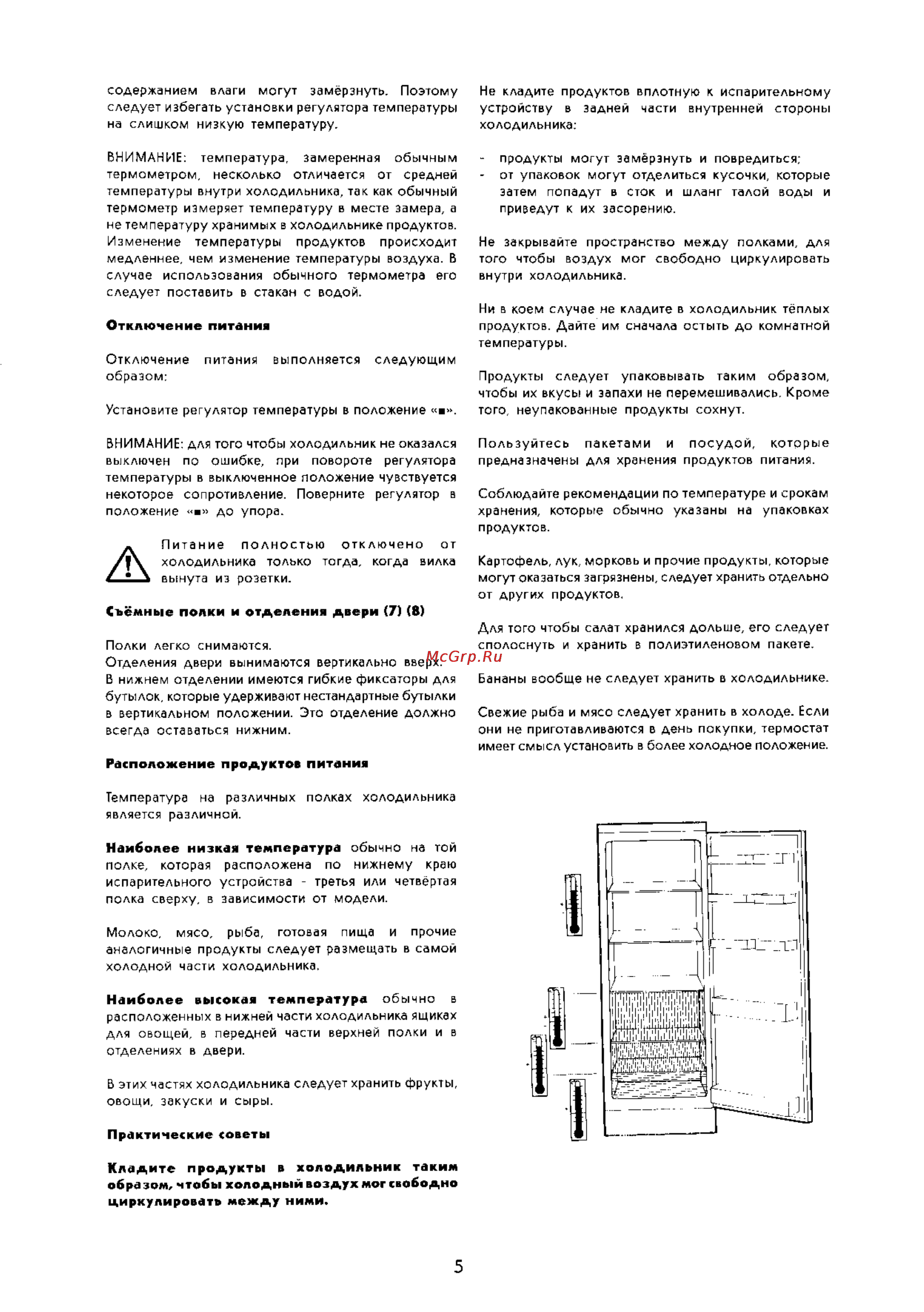 Electrolux ER 3218 C Инструкция по эксплуатации онлайн [5/10] 51251