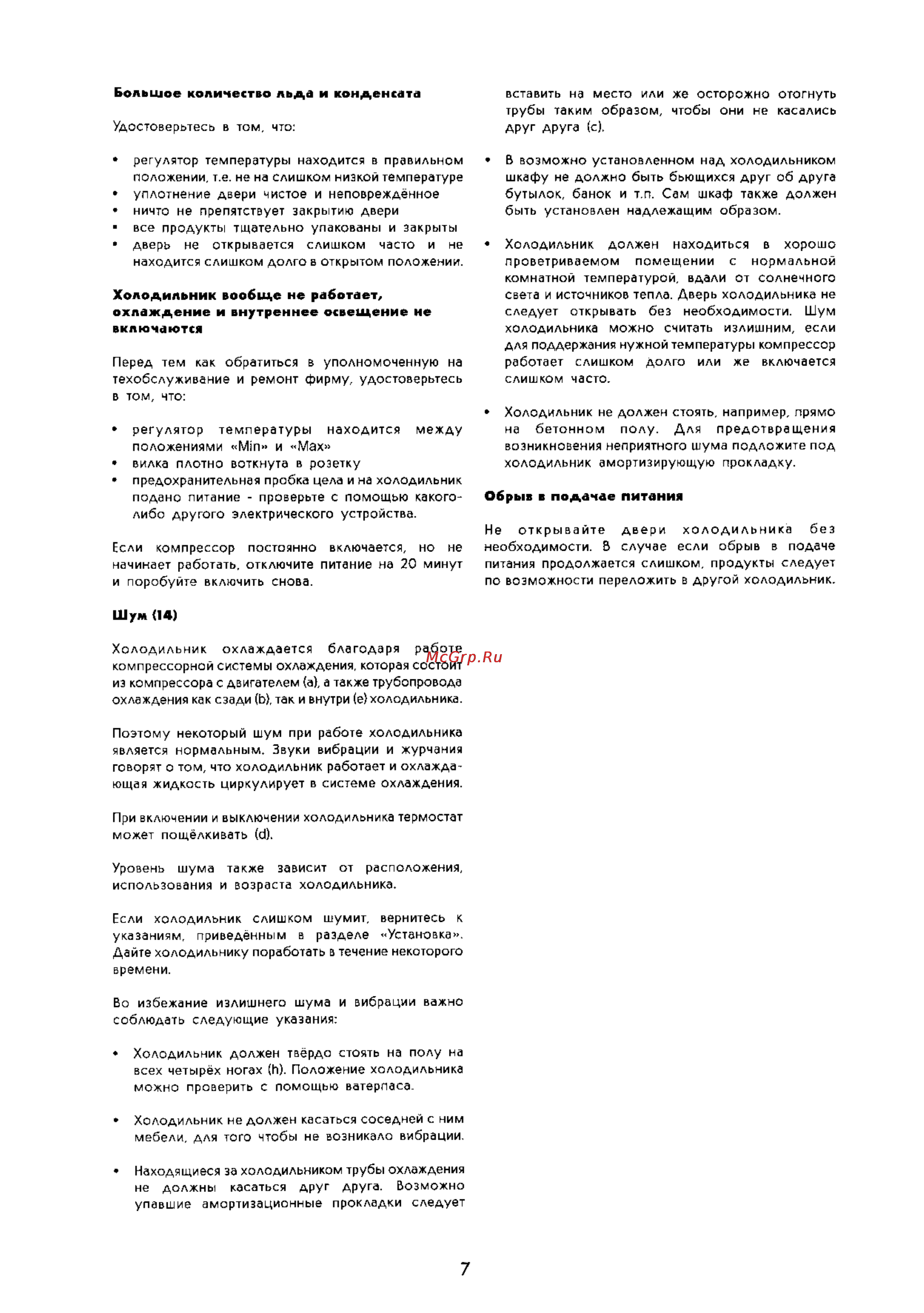 Electrolux ER 3218 C Инструкция по эксплуатации онлайн [7/10] 51251