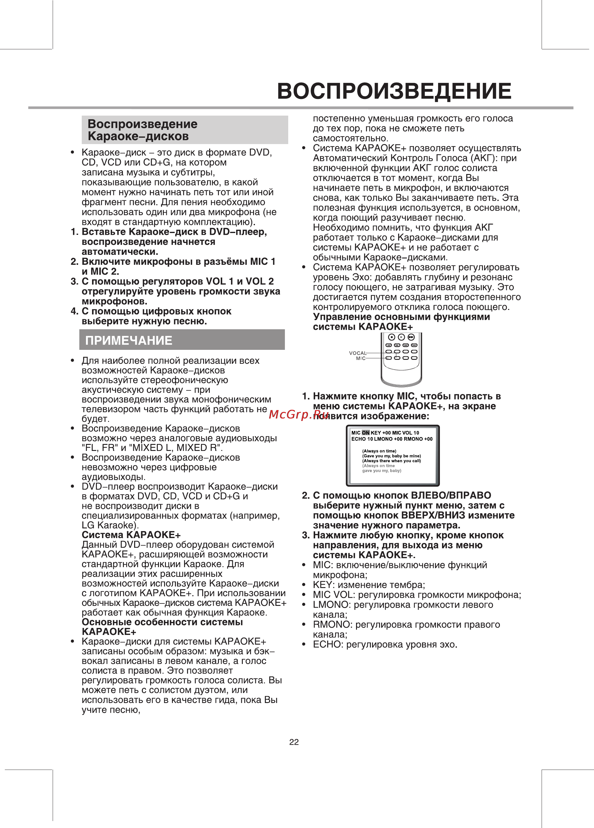 BBK 938S [25/35] Воспроизведение