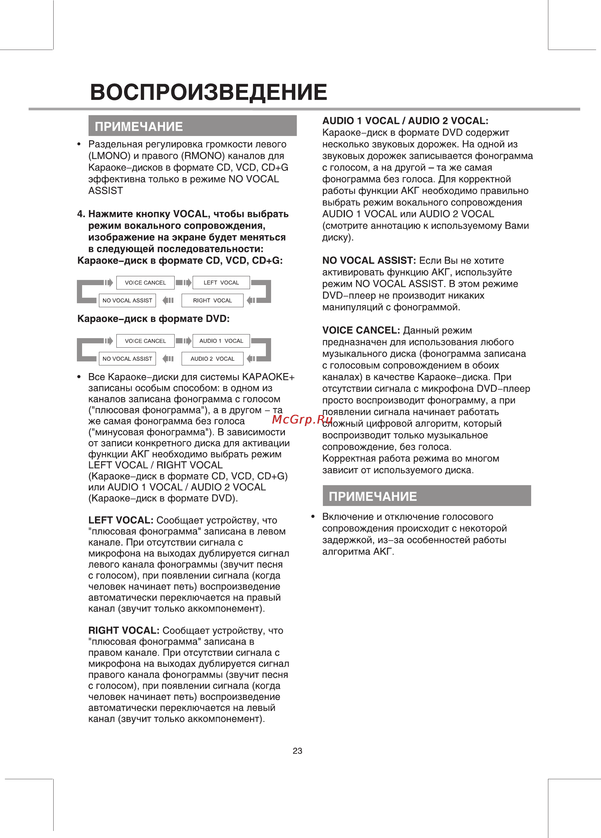 BBK 938S [26/35] Воспроизведение