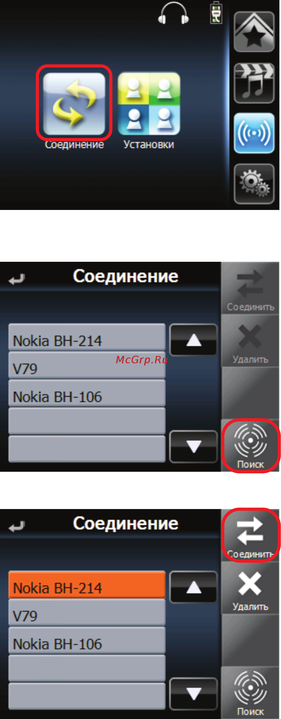 Digma DM351 Allroad Инструкция по эксплуатации онлайн [33/35] 6358