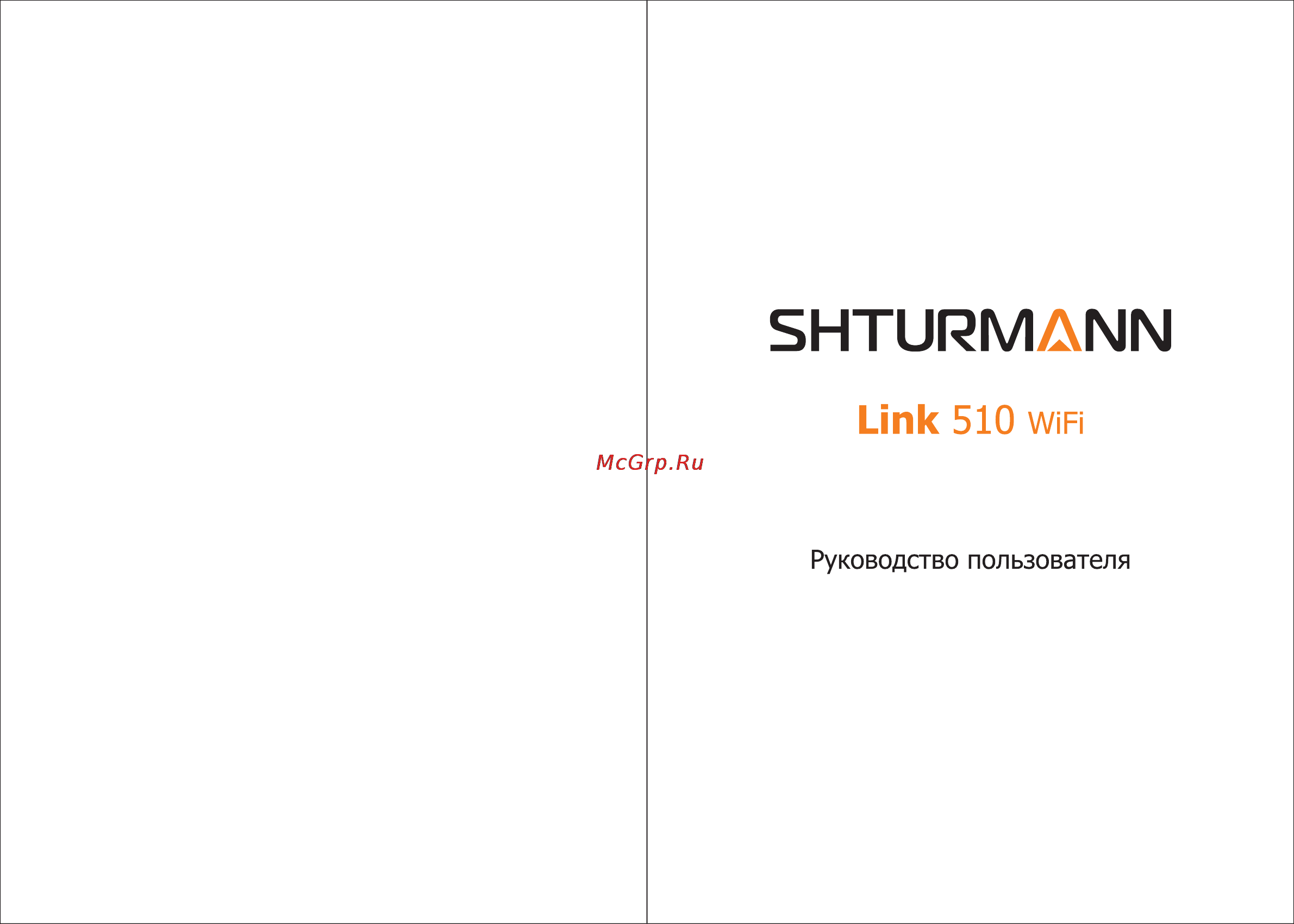 Shturmann Link 510 WiFi Инструкция по эксплуатации онлайн