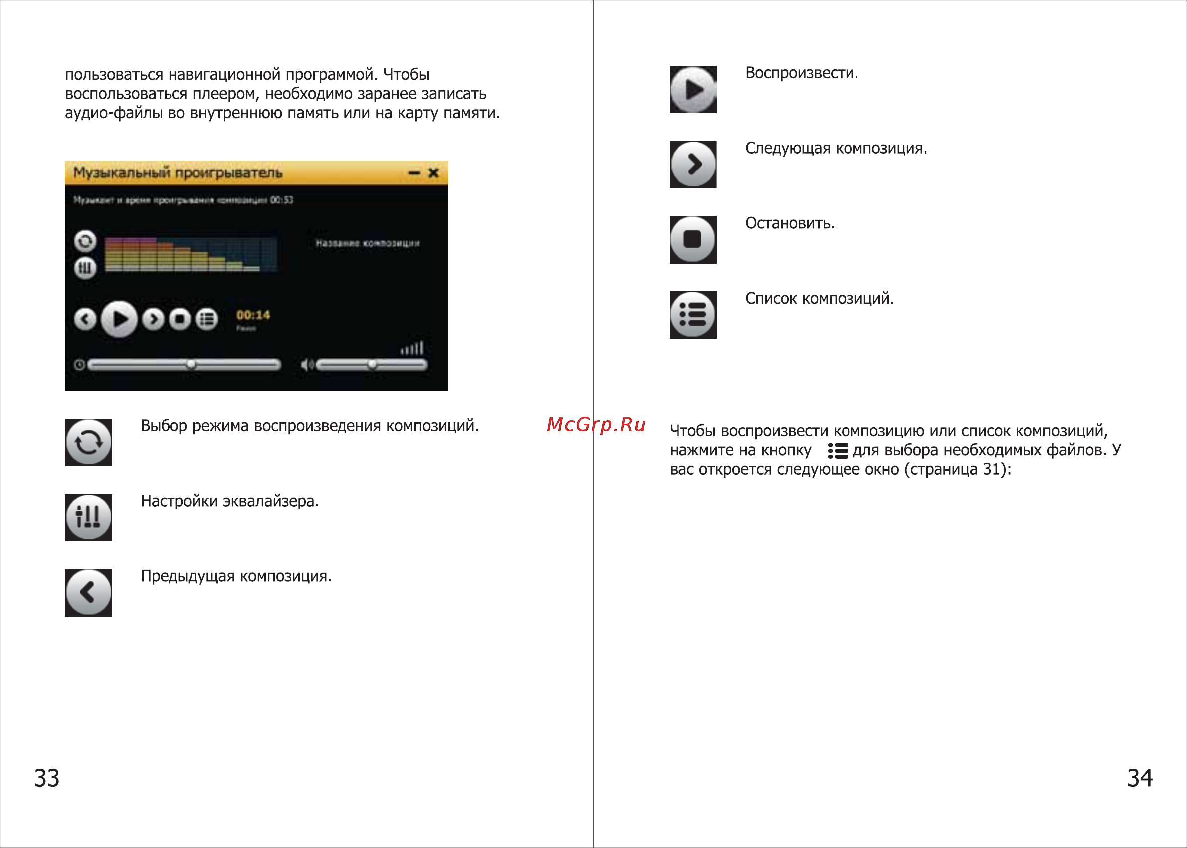 Shturmann Link 510 WiFi [18/46] Офоо