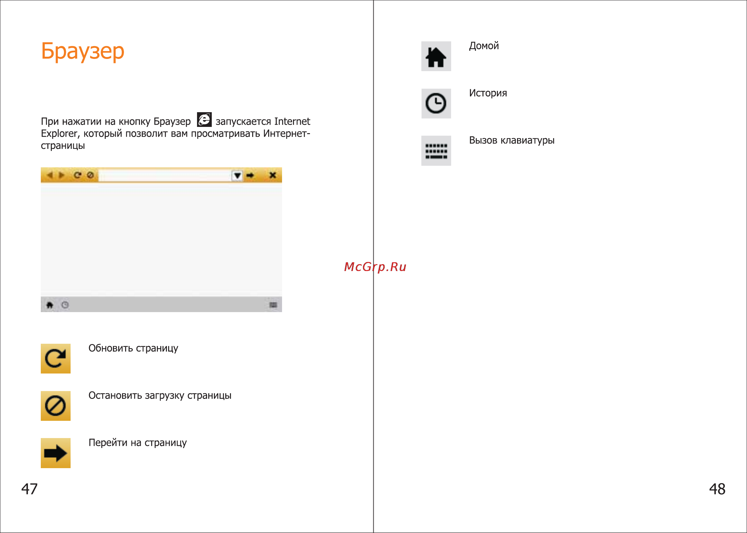 Shturmann Link 510 WiFi [25/46] Браузер