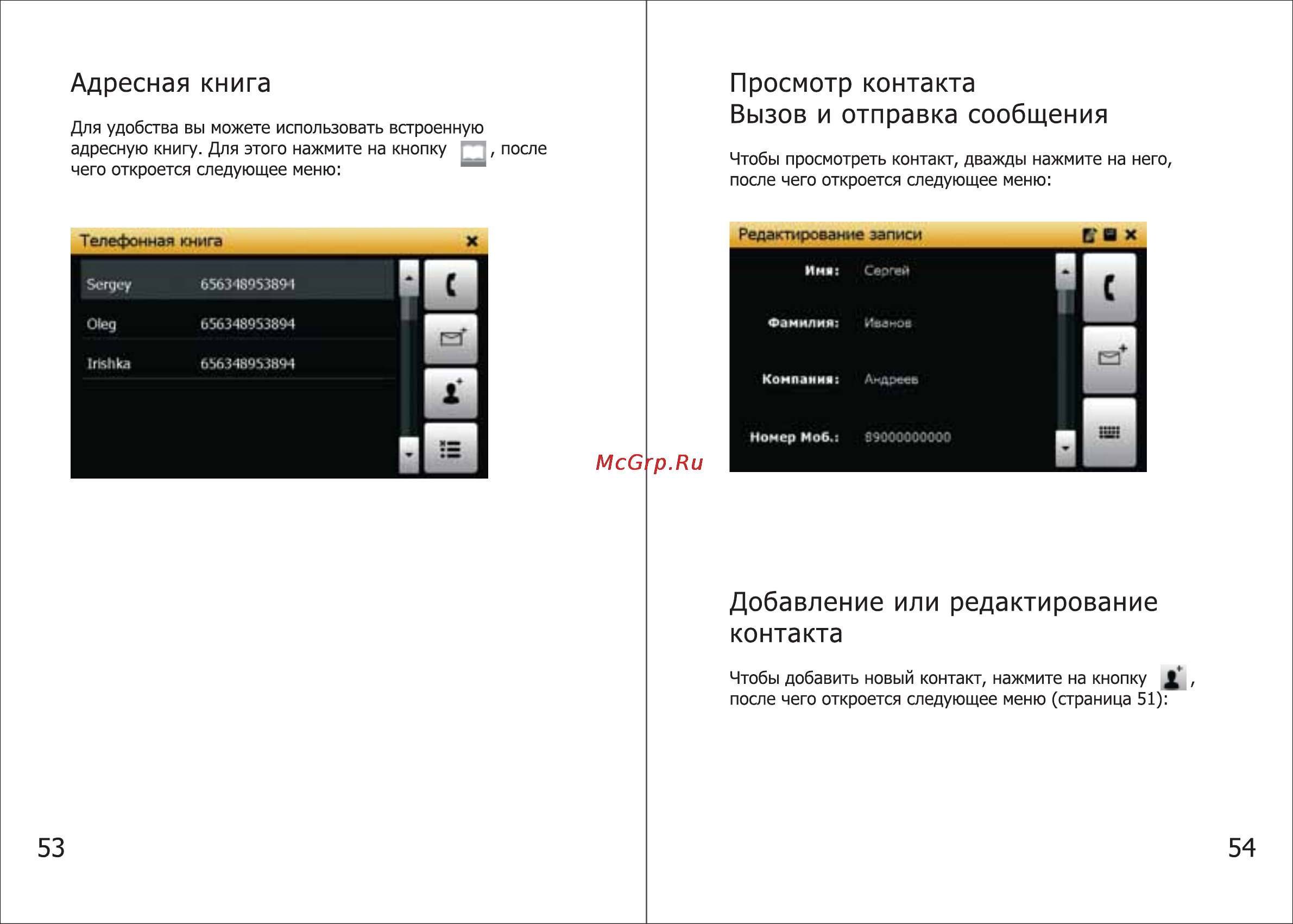Shturmann Link 510 WiFi Инструкция по эксплуатации онлайн [28/46] 7162