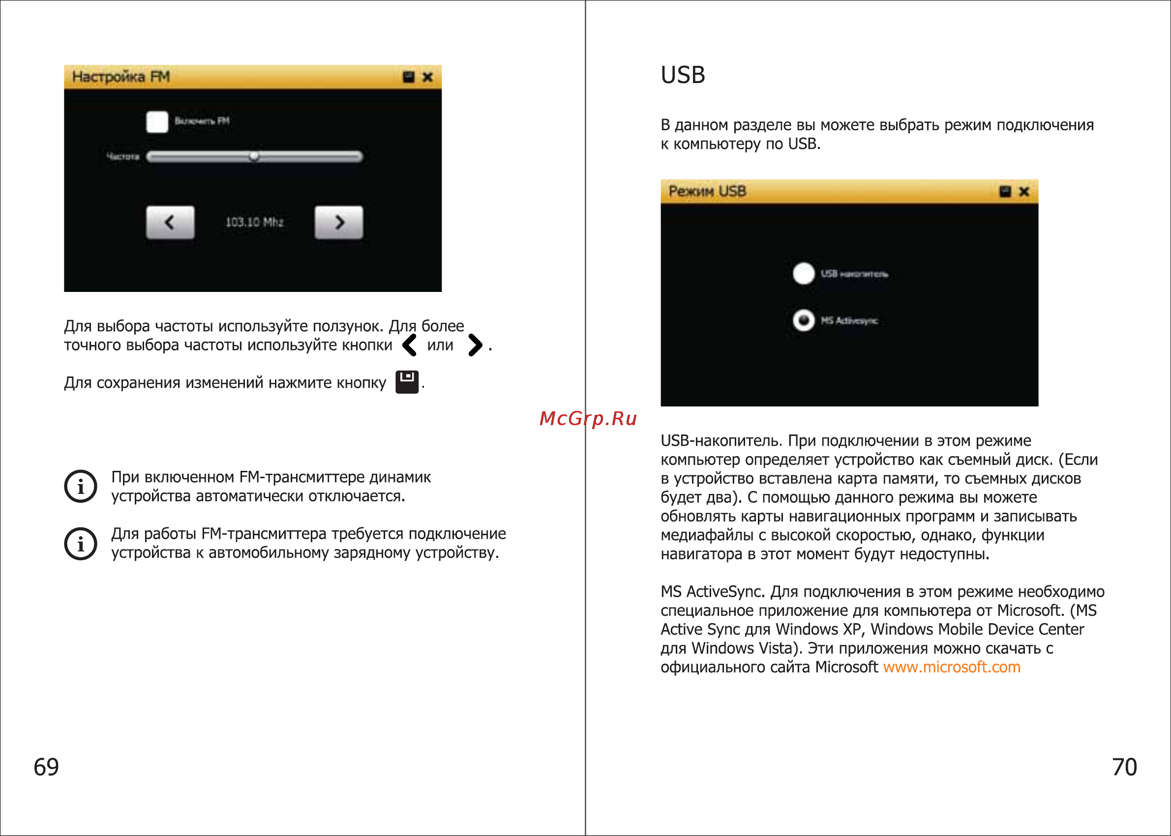 Shturmann Link 510 WiFi Инструкция по эксплуатации онлайн [36/46] 7162