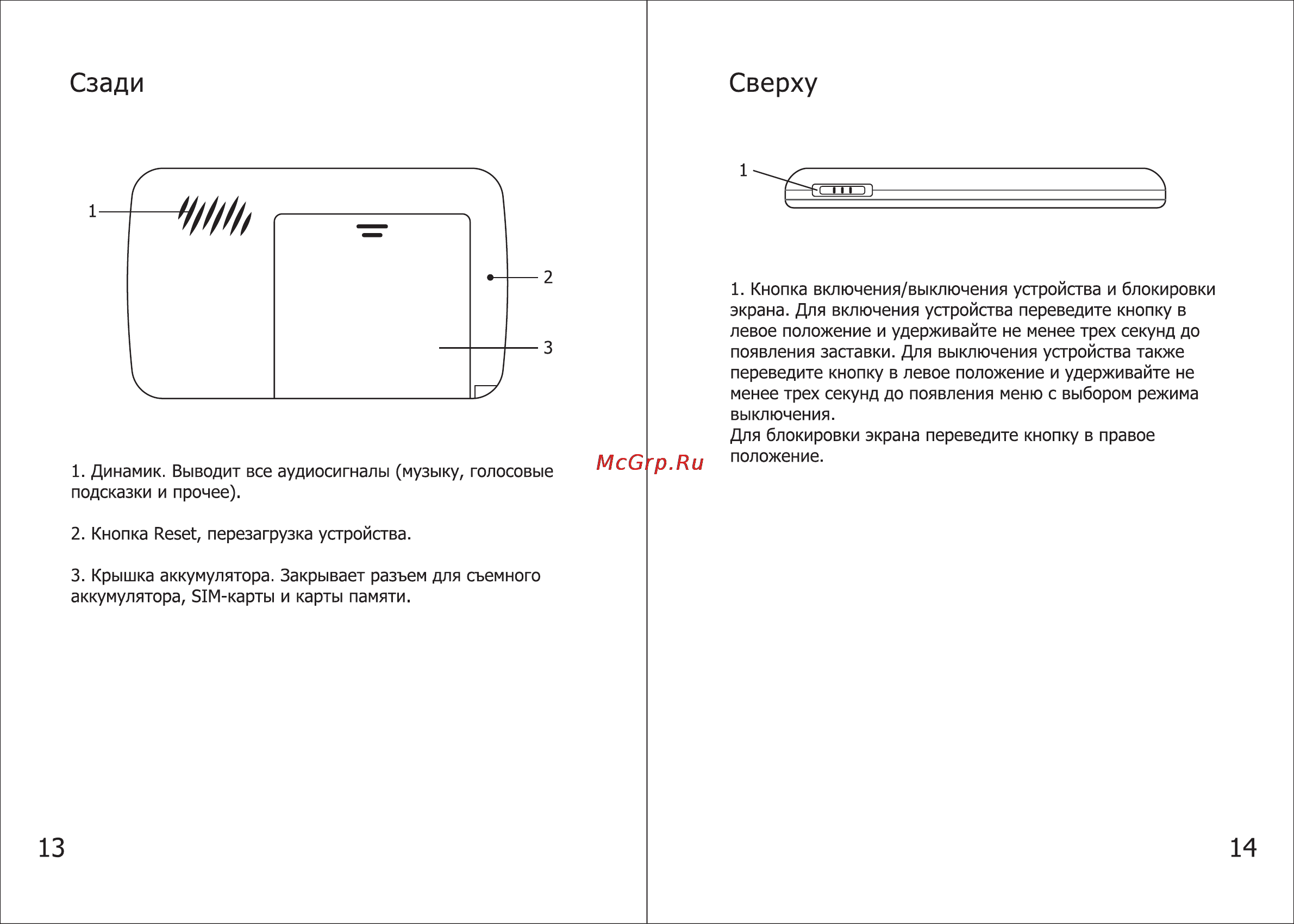 Shturmann Link 510 WiFi [8/46] Сзади сверху