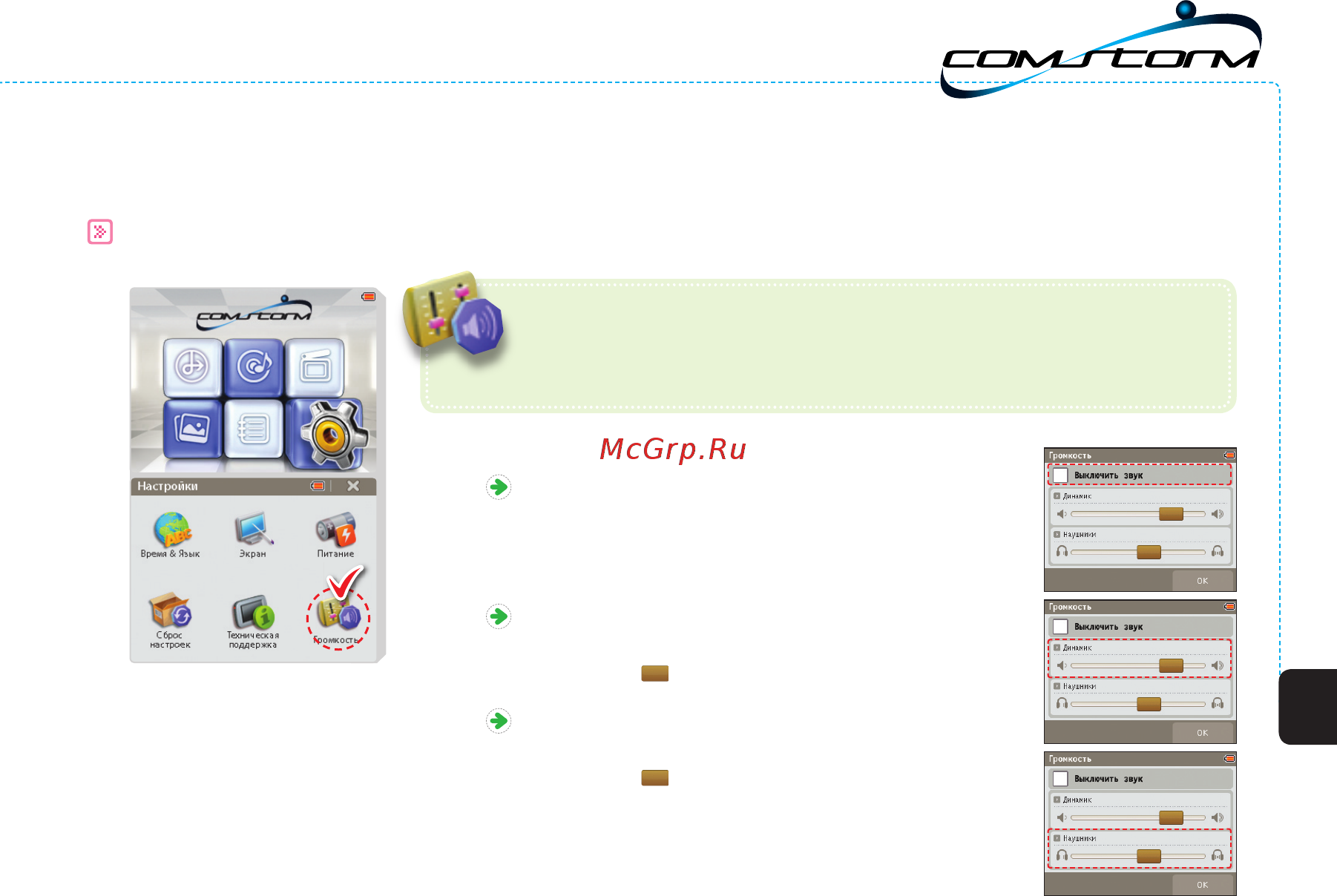 Comstorm STAR 3.5