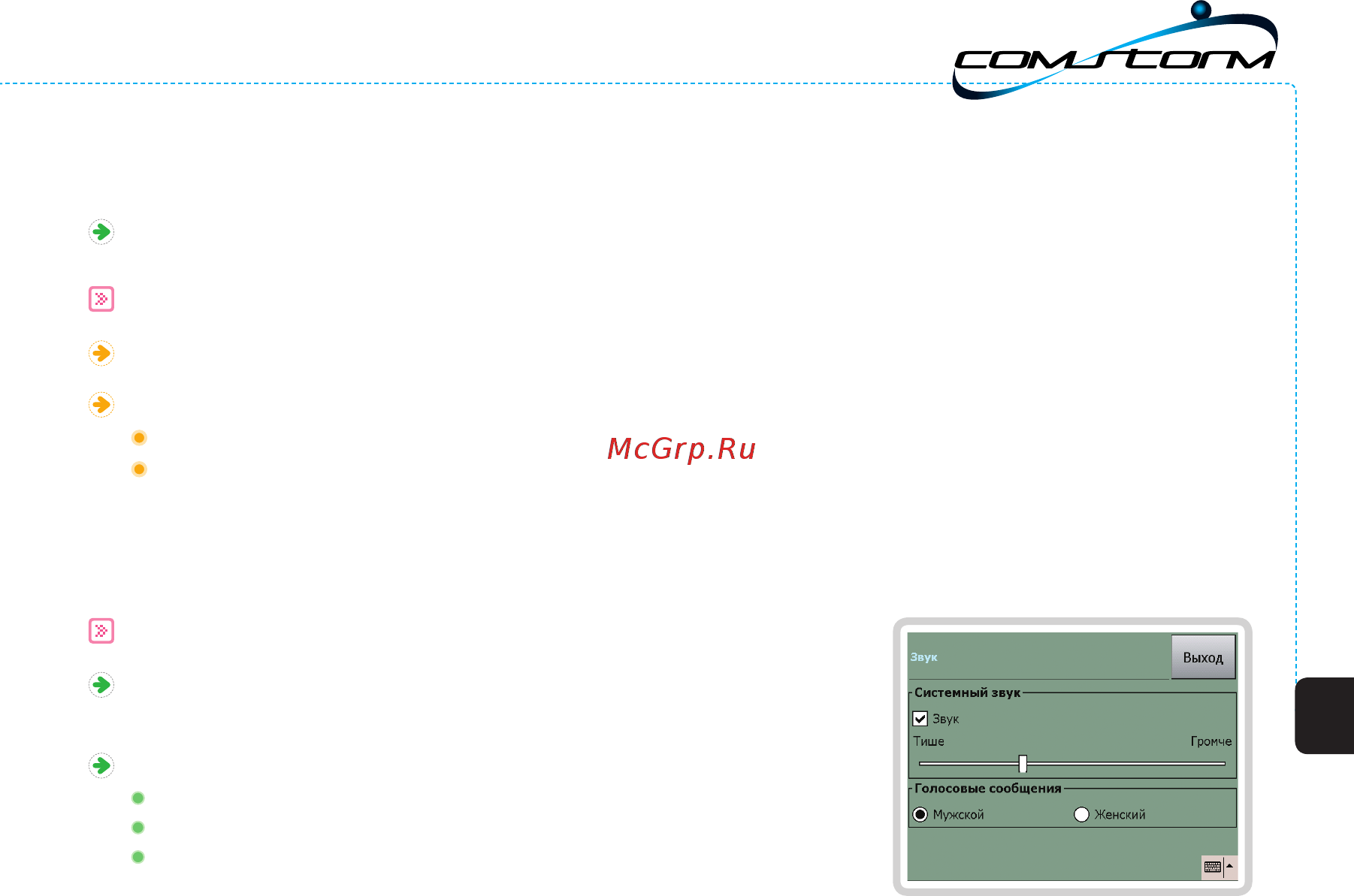 Comstorm STAR 3.5