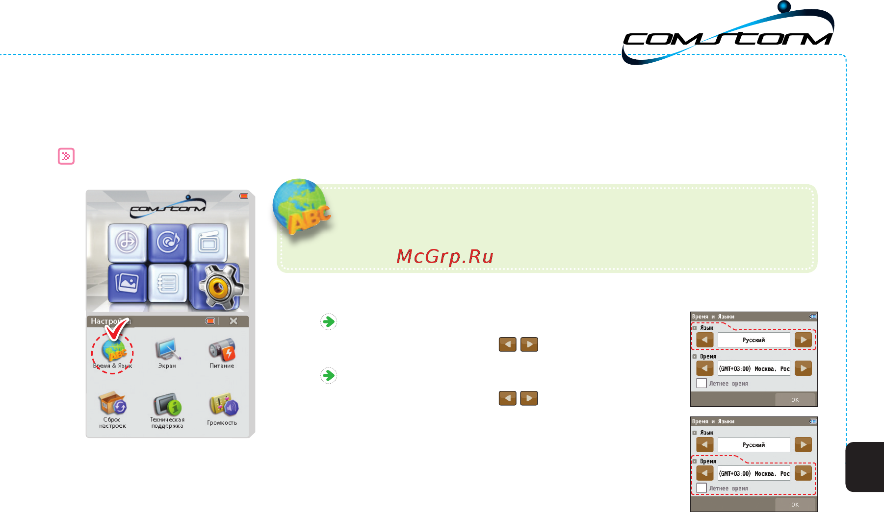Comstorm STAR 3.5