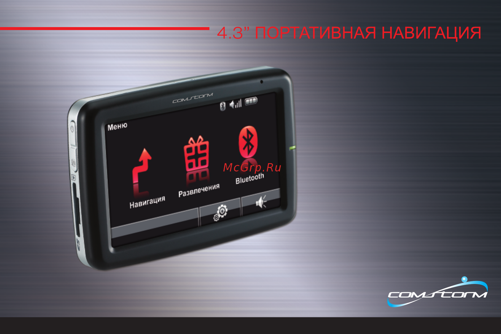 Comstorm SMART Инструкция по эксплуатации онлайн